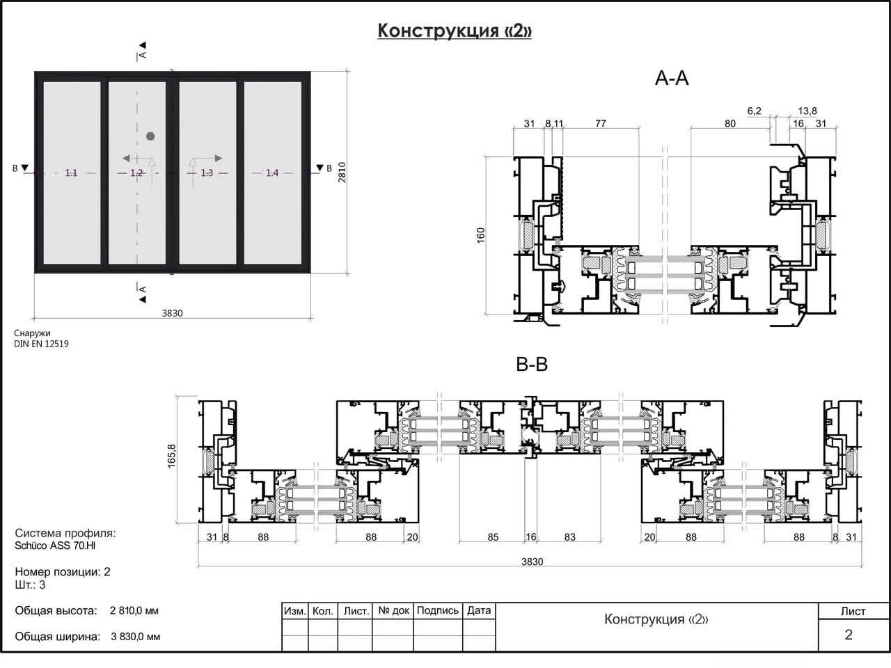 Проектирование Шуко