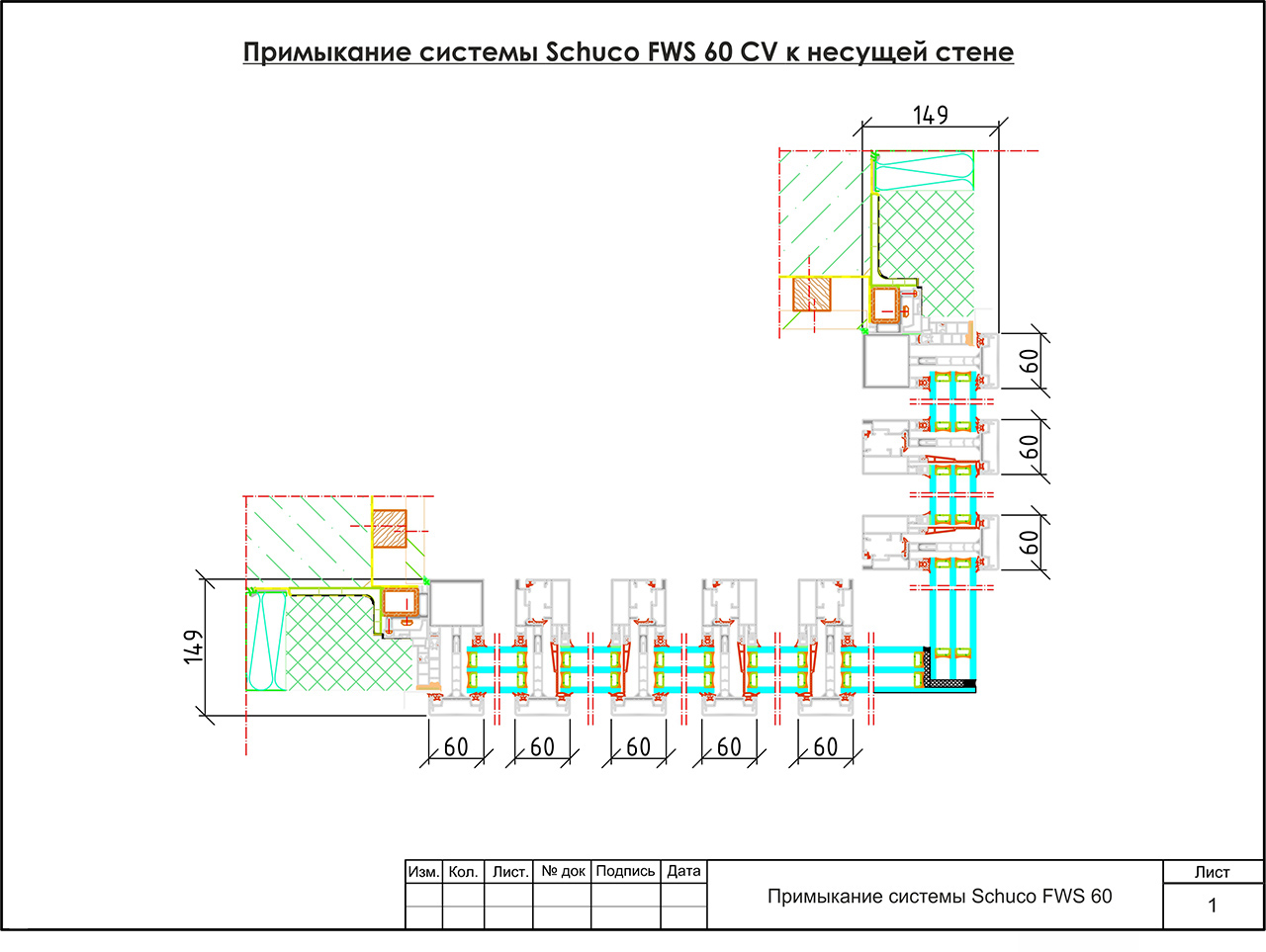 Остекление Шуко